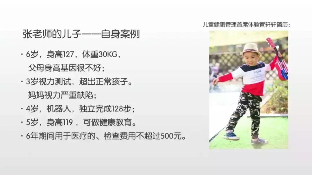 医生营养师妈妈，12本营养健康书的作者，在跟你讲述她的育儿故事
