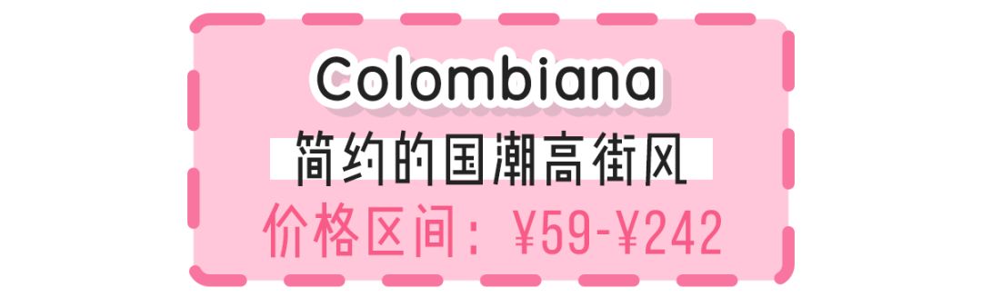 浓郁色调中性风高级店铺分享女生,美式小众风店铺