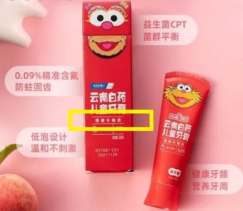 老爸评测婴儿牙膏最好的前十名,6-12岁小孩牙膏医学测评