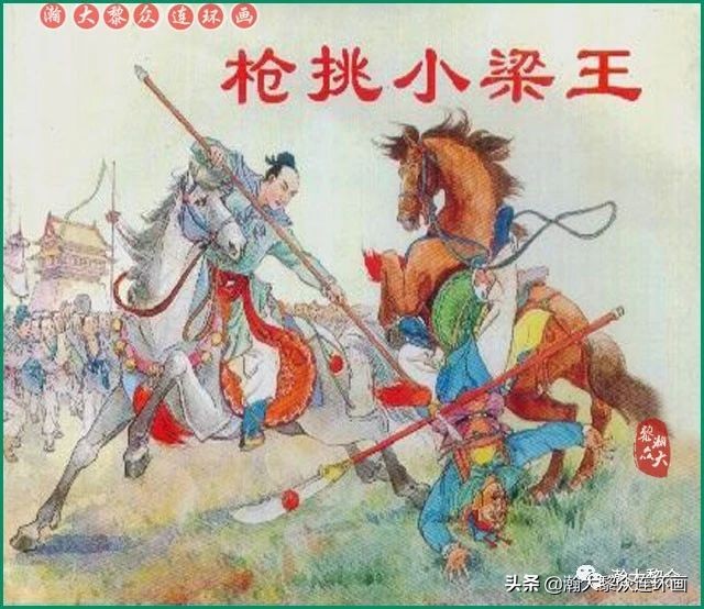 经典老版连环画说岳,连环画说岳全传15册合集