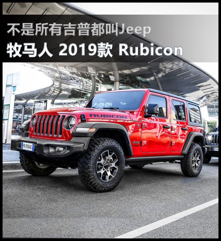 男人不能拒绝的便宜玩具,jeep牧马人耍帅