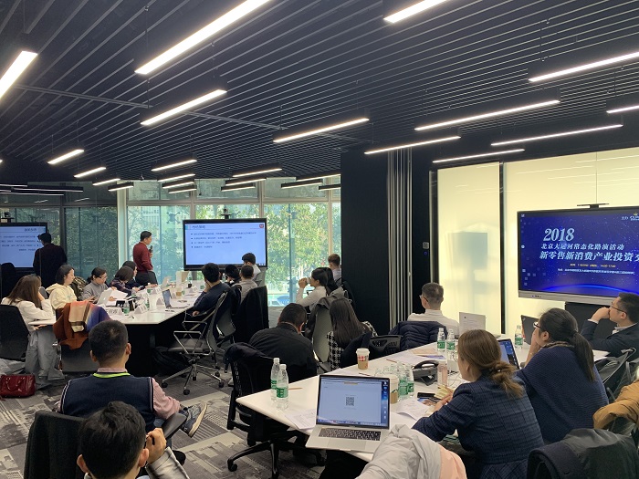 首投中合北京大运河常态化路演——新零售新消费产业投资沟通会