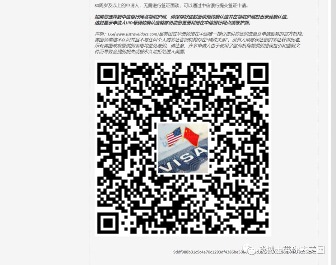 如何申请去美国旅游签证,申请美国十年签证的条件