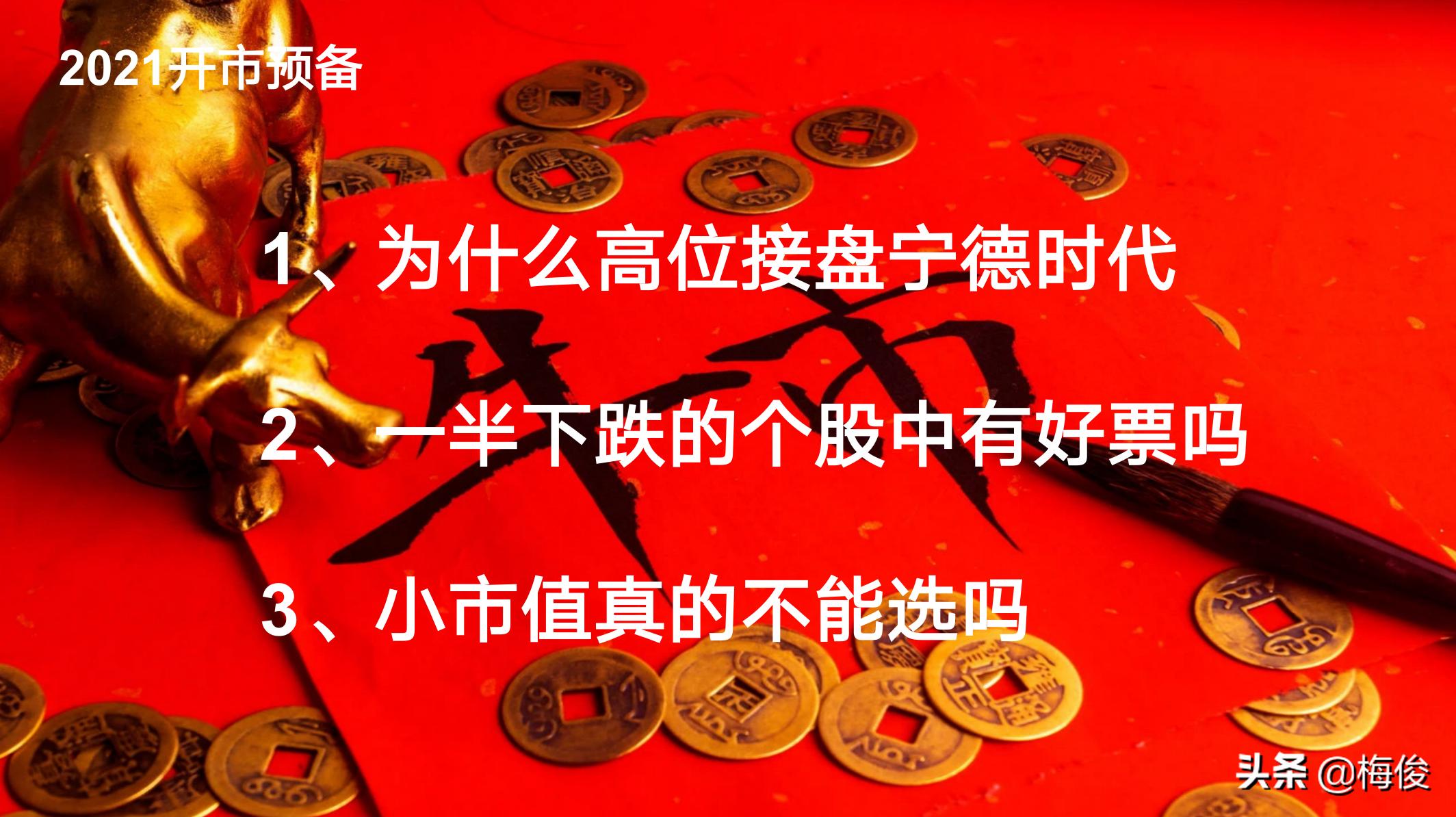 2021开市预备——新的一年，如何买票（文字版）