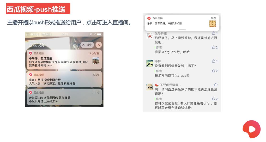 西瓜视频直播快速涨粉,西瓜直播如何涨粉