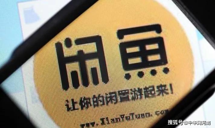 闲鱼卖鞋被骗8000,女子闲鱼上卖二手鞋