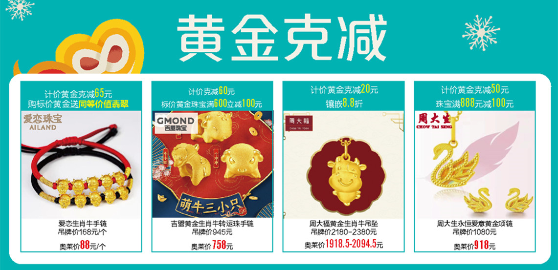 满1000返100优惠券,满999返500