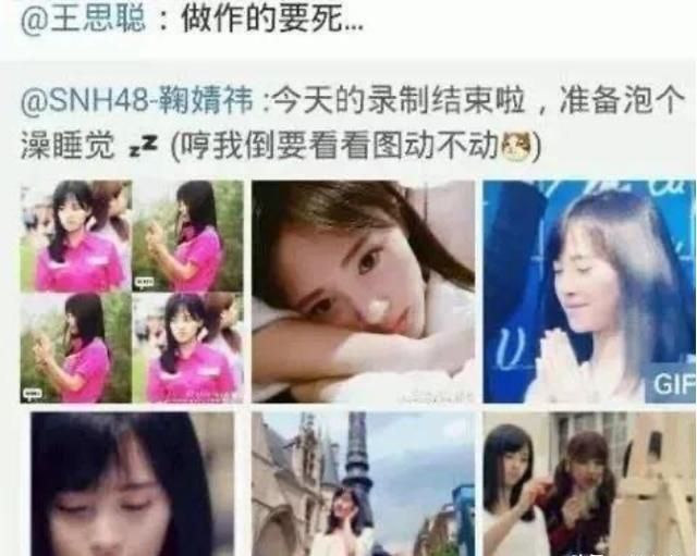 鞠婧祎被王思聪追求过吗,鞠婧祎和王思聪谈过吗