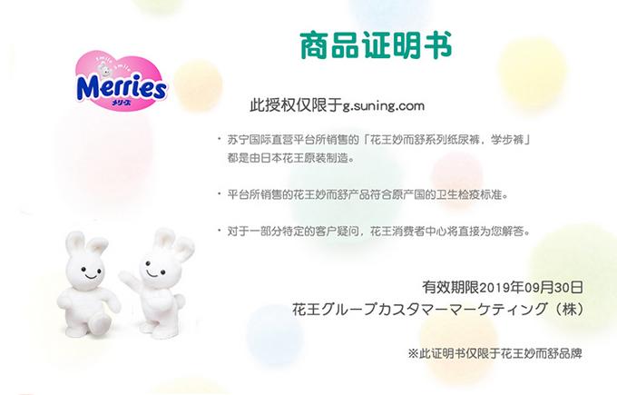 花王苏宁易购,花王官方旗舰店直播618