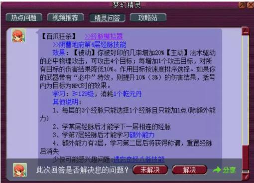 梦幻西游门派打错了怎么办,梦幻西游为什么门派不平衡