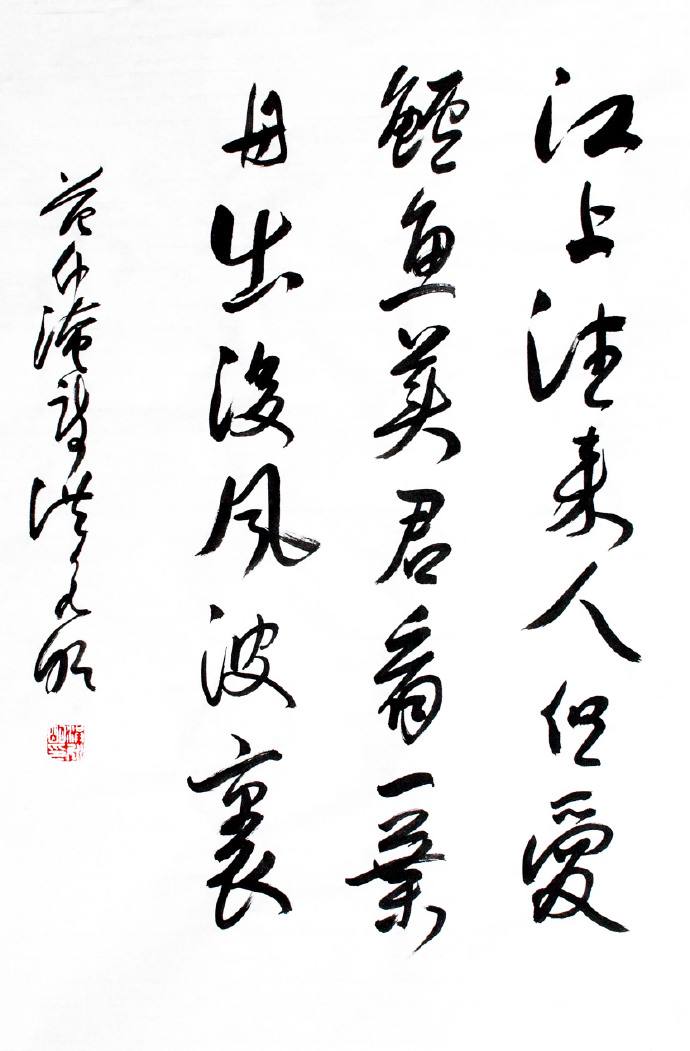 江上一叶舟，载着的何止是鲜鱼