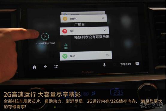飞歌xenon1评测,飞歌车机车型选择