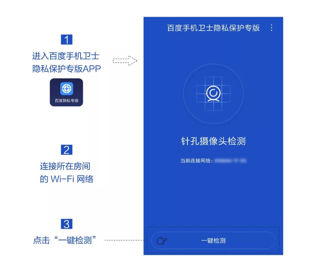 针孔app,检测针孔摄像头的神器1米内