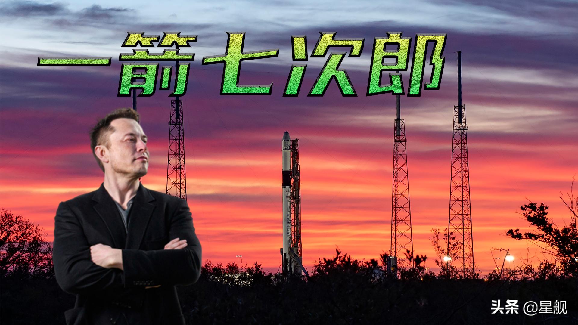 马斯克一箭60星到底有多恐怖,埃隆马斯克一箭60星