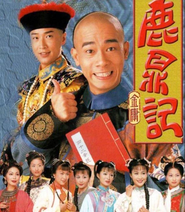 金庸的鹿鼎记韦小宝有功夫吗,金庸封笔鹿鼎记