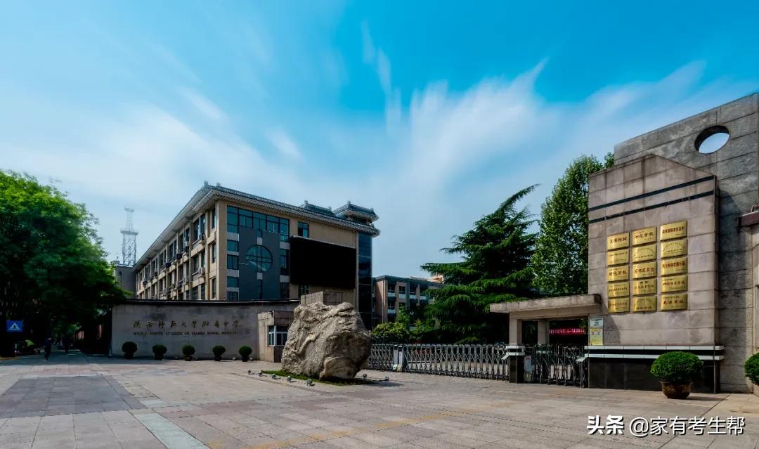 陕西师大附中海军航空实验班分数,陕师大附中海军航空实验班难进吗