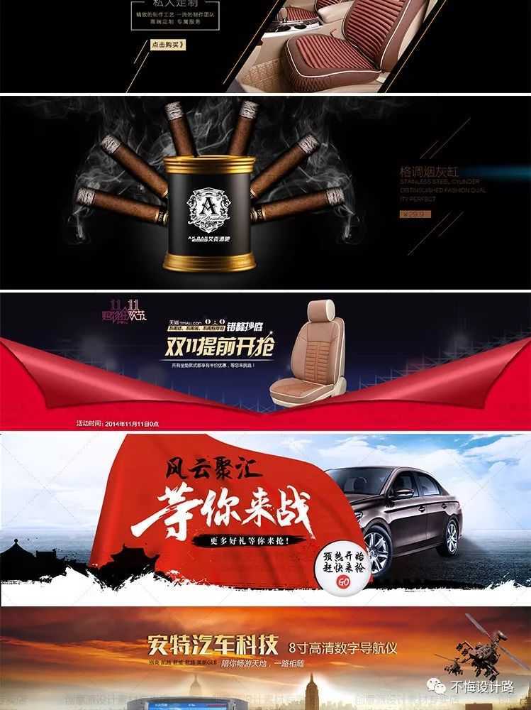 淘宝车图模板简约,ps汽配美工