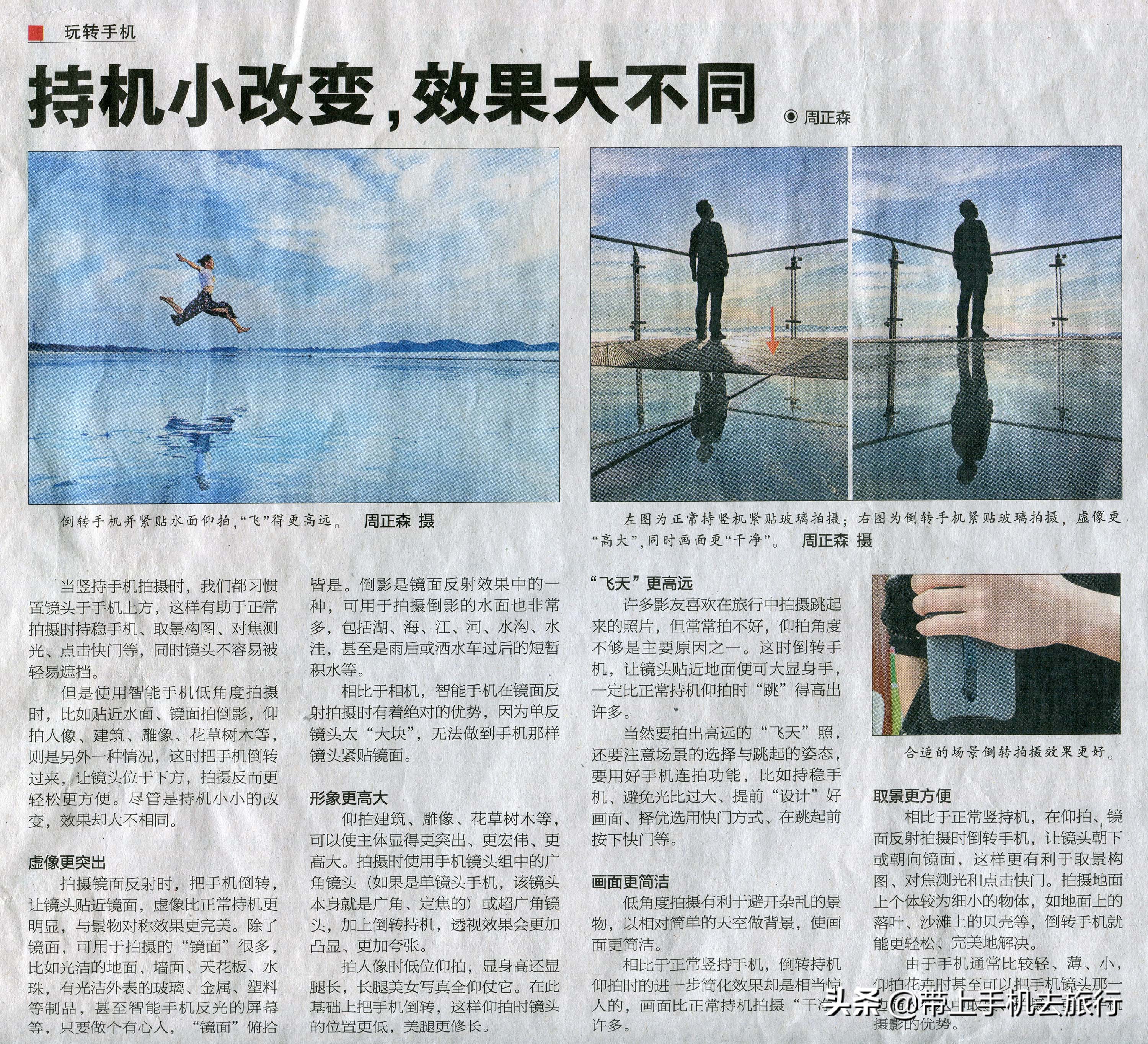 上热门小技巧手机摄影,手机摄影教程热门作品集