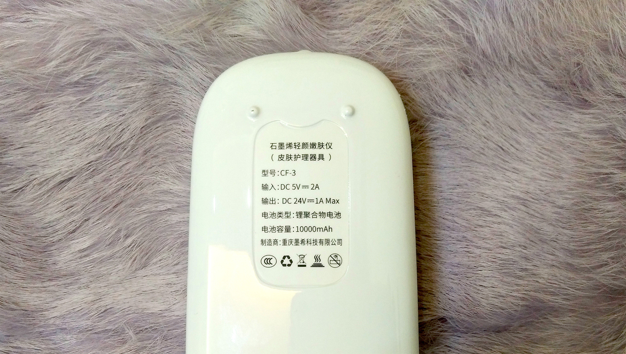 石墨烯美容黑科技，拥有了它，美了全家——若水石墨烯轻颜嫩肤仪