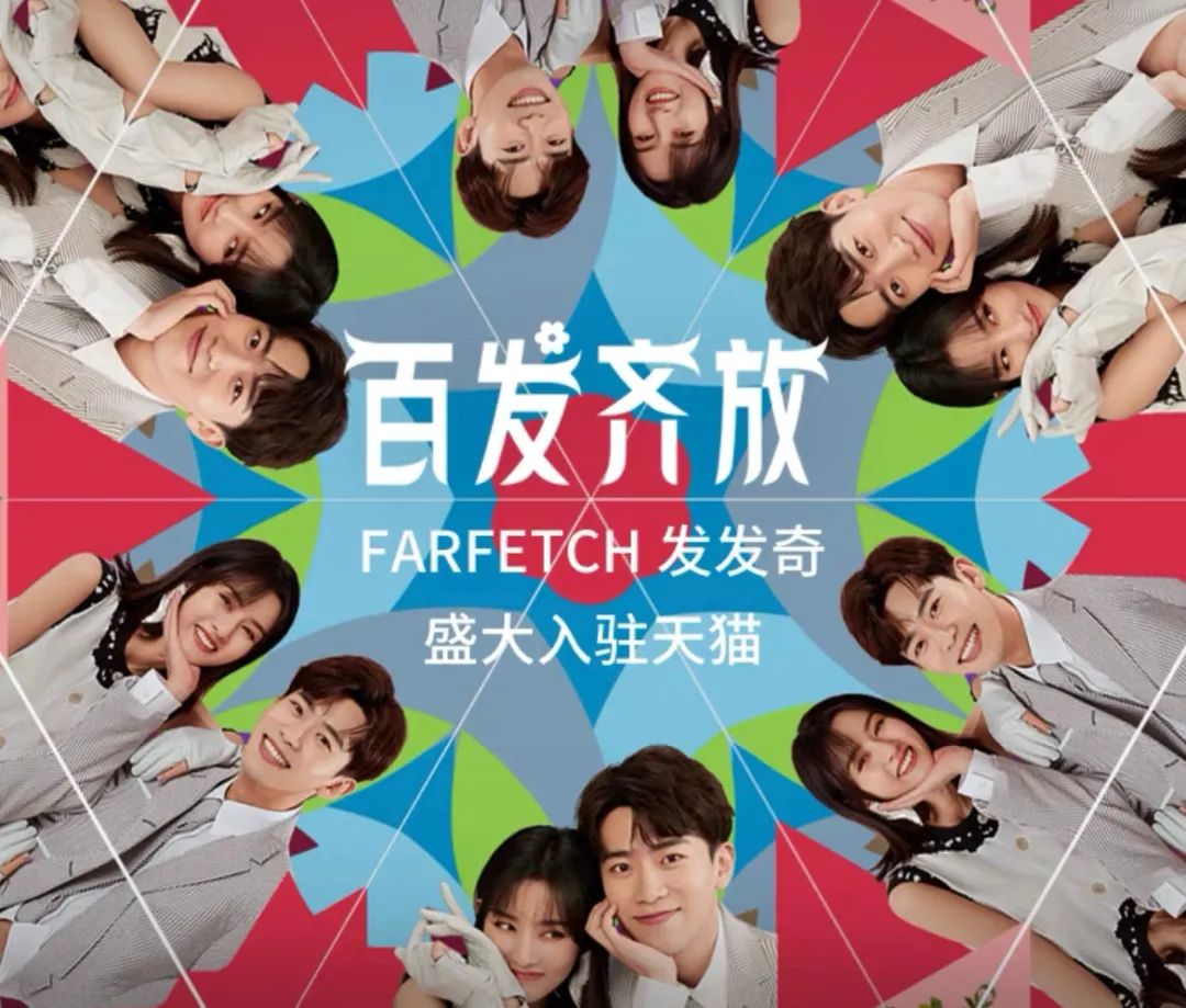 farfetch发发奇销售额,farfetch云集奢品潮牌