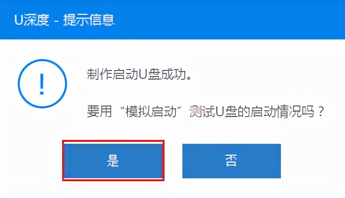 如何制作系统启动盘,u深度u盘