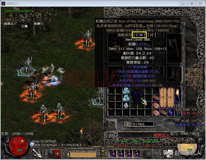 暗黑2怎么把装备升级到精英,暗黑2符文之语装备能升级吗