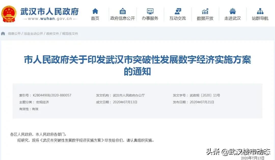 武汉地铁维修改造项目,武汉地铁在建项目