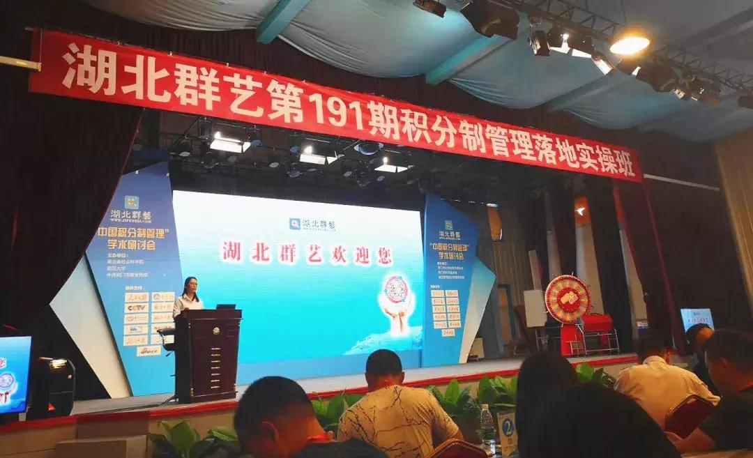 虚心进取量化梦想|海天庆城积分制管理学习之行