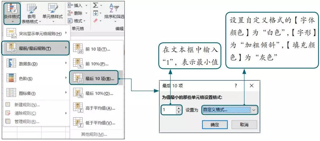 excel条件格式三个三角形,excel条件格式多个公式