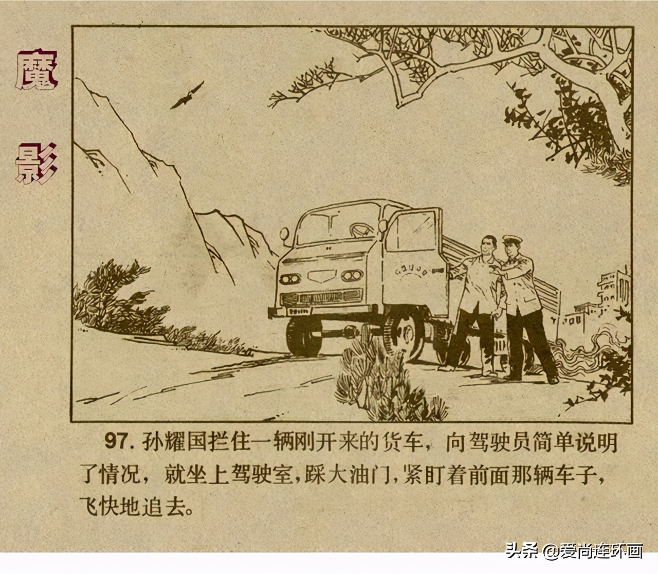反特连环画,反特连环画古刹魔影