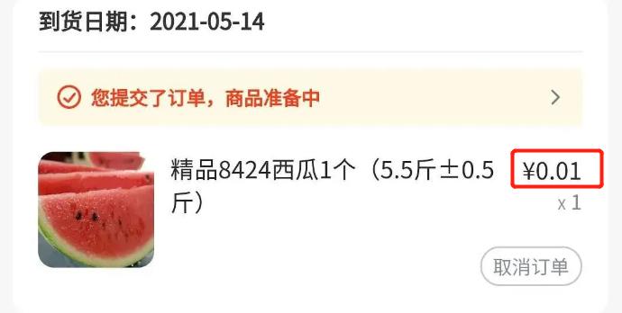 第一家破产的社区团购，同程生活被爆欠债2个亿