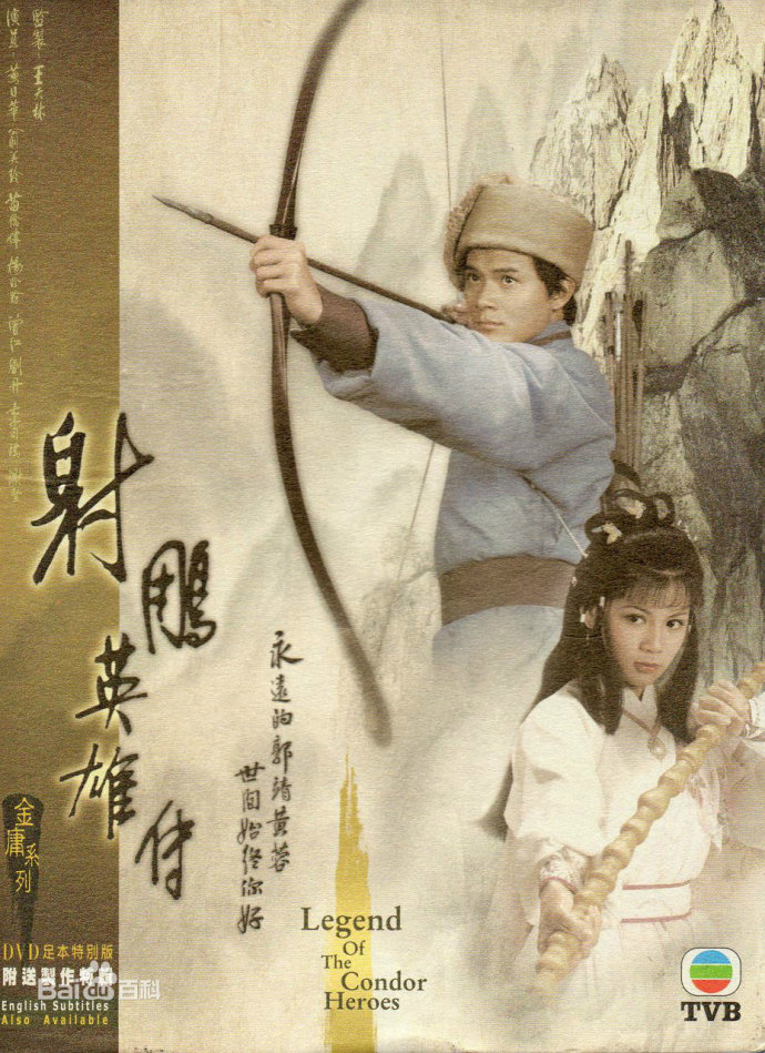 83射雕艺人今昔对比,83版射雕英雄传中艺人今昔对比