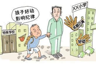 多动症干预对孩子身体有影响吗,多动症的孩子们对家庭有什么影响