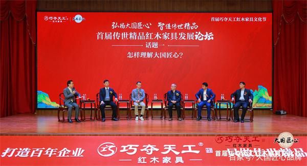 巧夺天工红木家具论坛,巧夺天工新中式红木家具