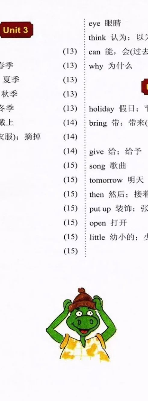 小学英语冀教版六年级上册电子课本（高清可*载下**），暑假预习用