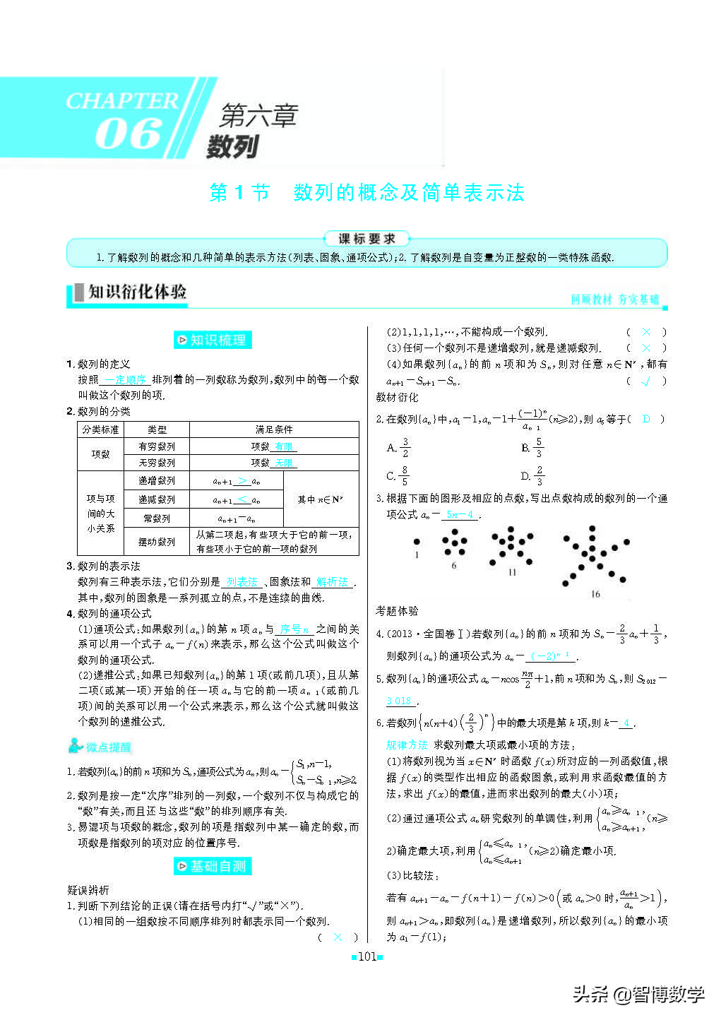 轻巧夺冠五年级下册数学人教版,轻巧夺冠高中数学必修1
