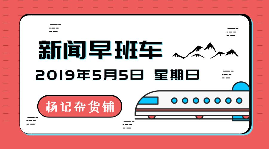 【互联网早报】华为将在剑桥建芯片厂；魅族回应股东变动
