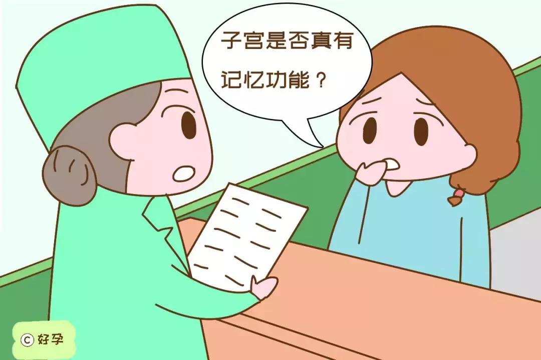 孩子长得像宝妈前男友，难道子宫真有记忆功能？