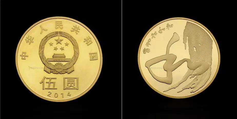 2003版中国流通纪念币图册,中国流通纪念币一览表图