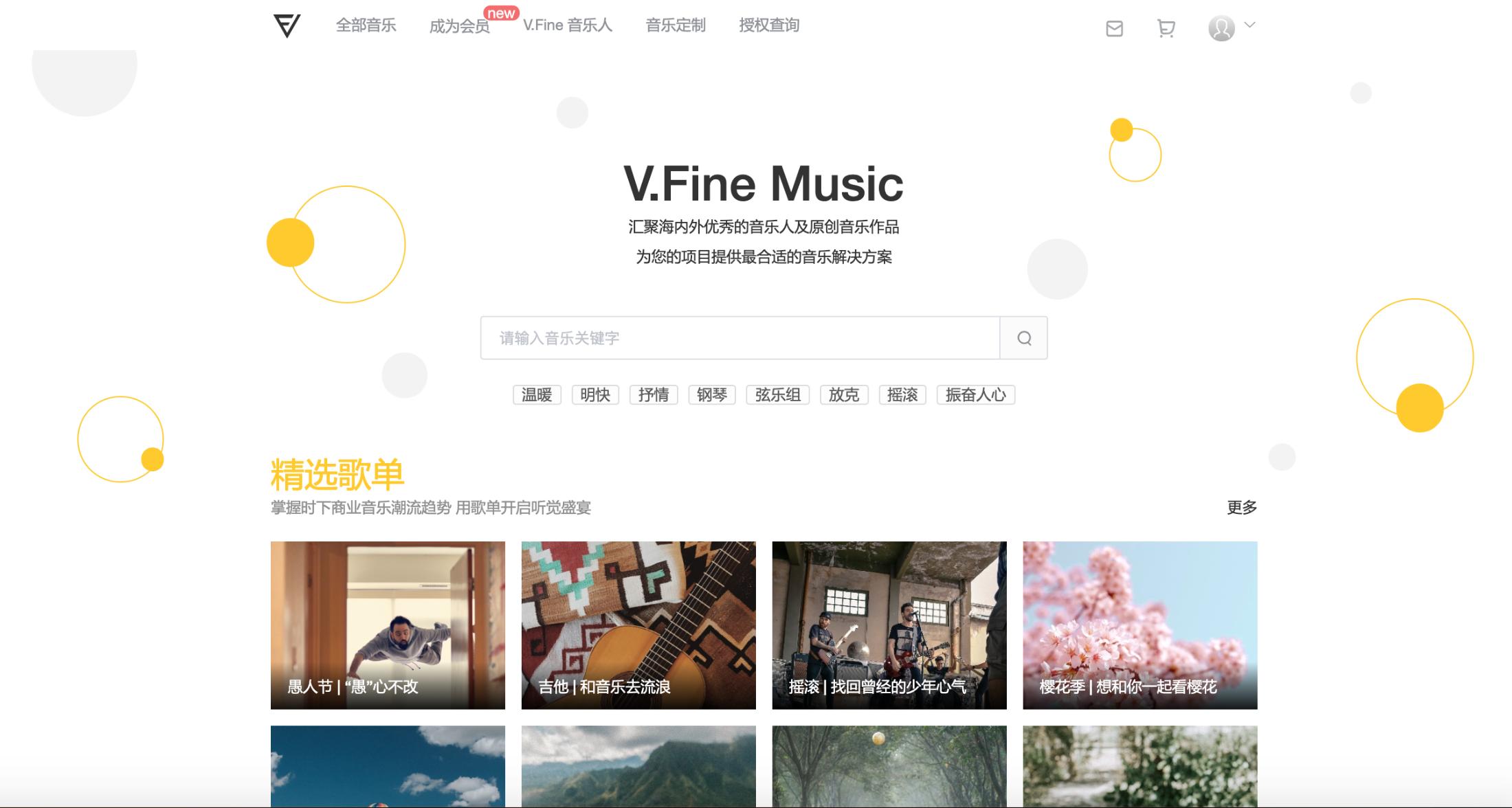 音乐版权交易龙头,中国数字音乐市场进入版权时代