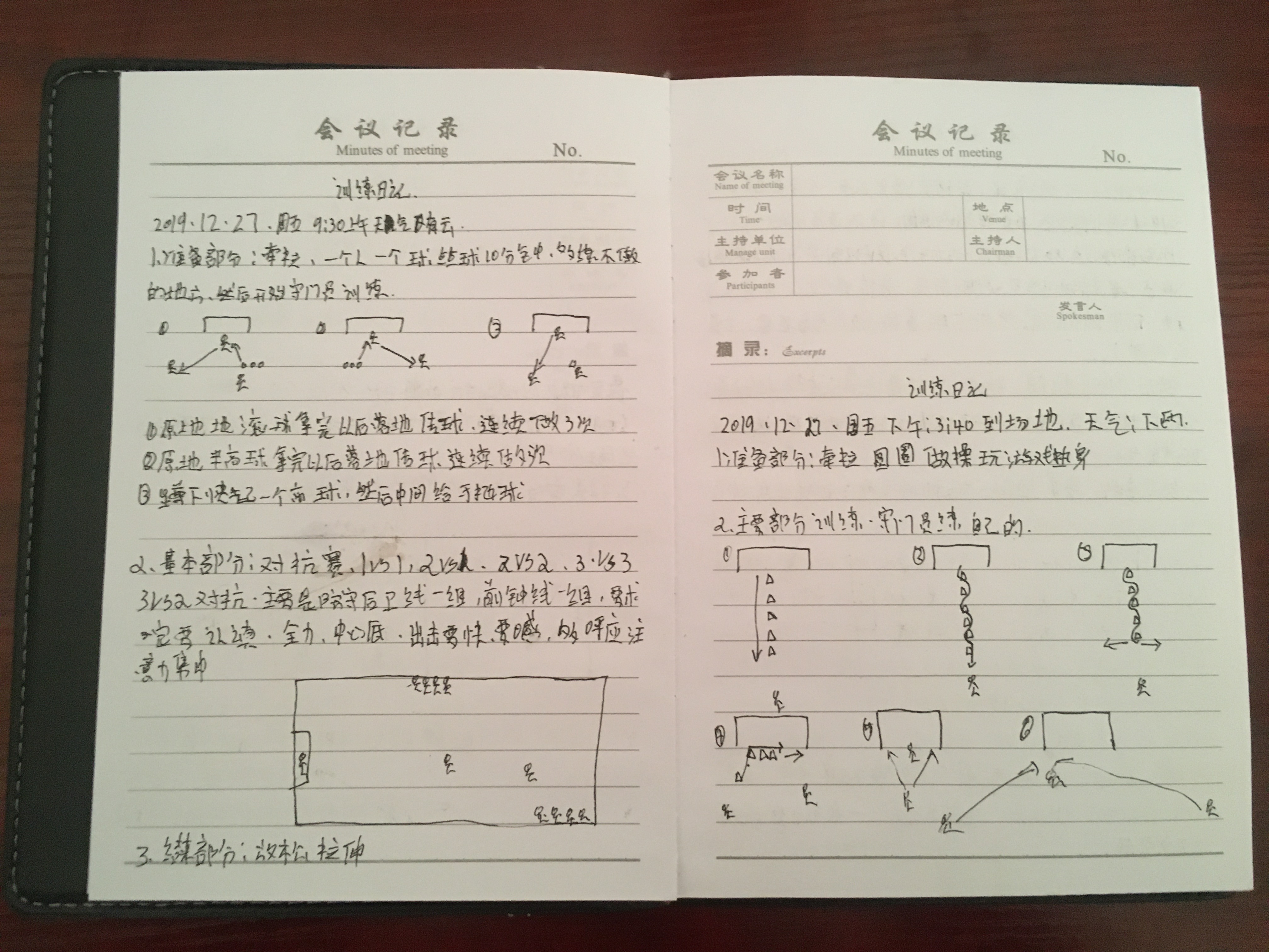 球员训练记录,球星训练日记