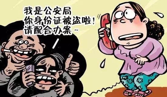 网警提醒十大骗局,网警提示生活中这7件事