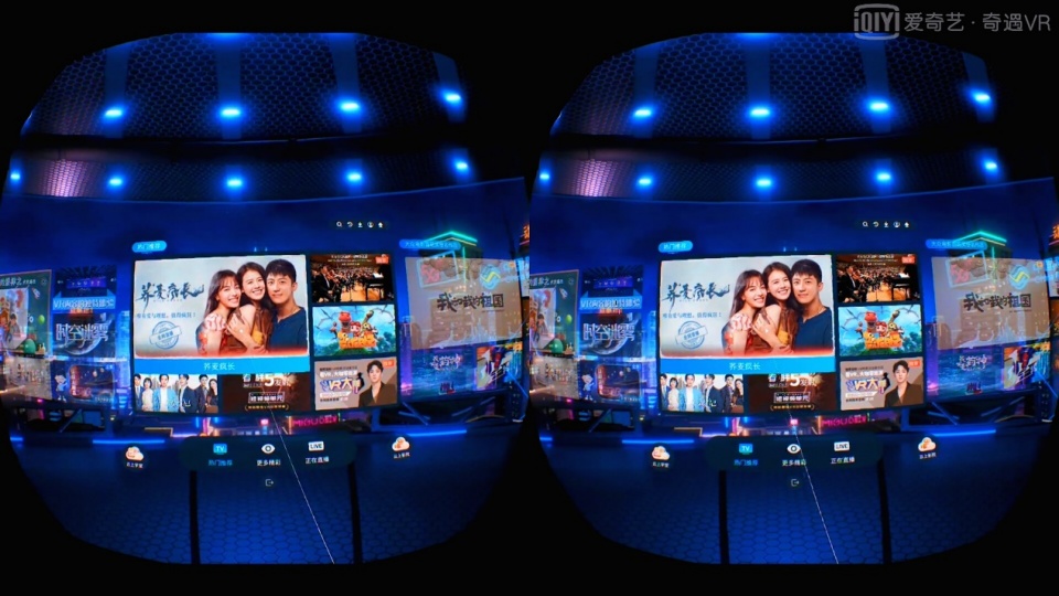 带你体验VR世界——爱奇艺奇遇2SVR一体机胶片灰