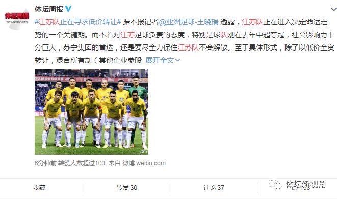 中国足球乱象的现状,中国足球俱乐部乱象