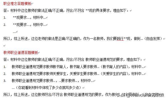 初中语文教师资格证面试如何备考,零基础初中教师资格证备考要多久