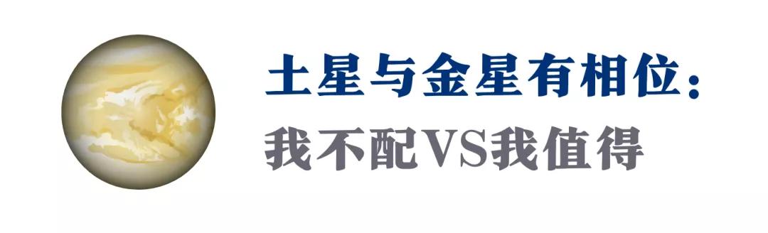 土星照命如何化解,土星化解图