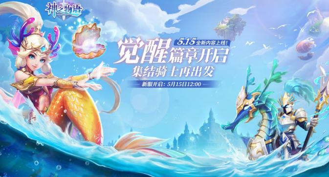 神之物语技能,神之物语如何重置骑士