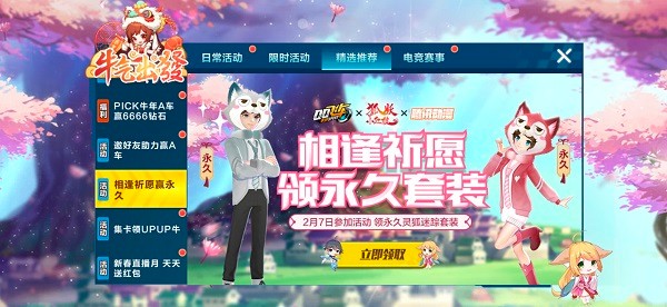 qq飞车狐狸,qq飞车手游灵狐套装价值