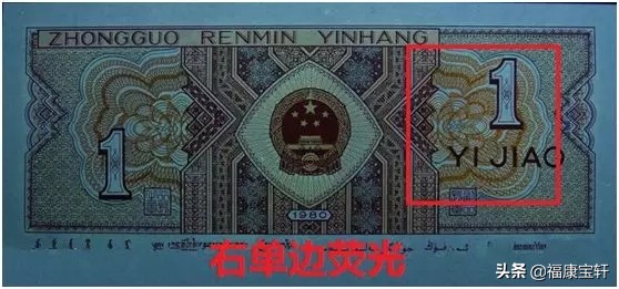 四套人民币壹角券值得收藏吗,第四套人民币壹角券暗记版别图录