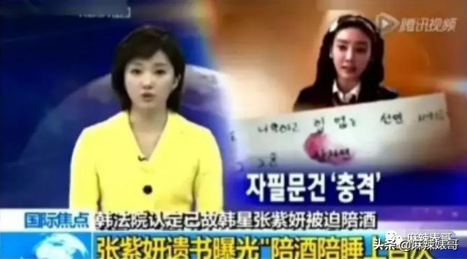 李告捷引发韩娱圈大地震，有谁还记得十年前自杀身亡的张紫妍？